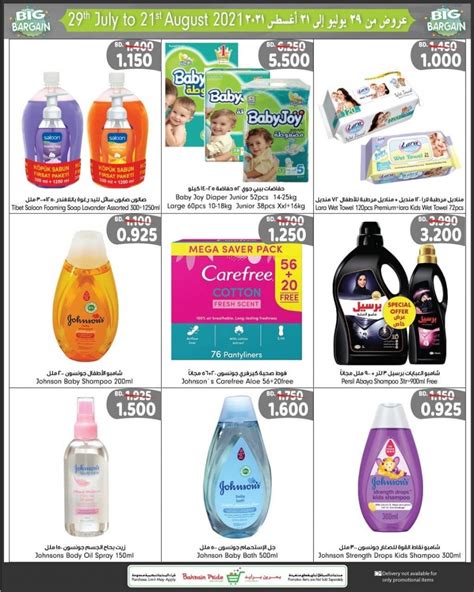 Bahrain Pride Big Bargain Offers | Bahrain Shopping Offers