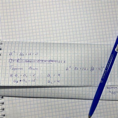 подайте тричлен у вигляді квадрата двохчлена a²-8a+16= - Школьные ...