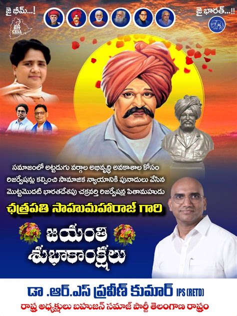 Dr.RS Praveen Kumar on Twitter: "అందరికీ ఛత్రపతి సాహు మహారాజ్ గారి ...