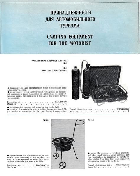 Для автомобильного туризма