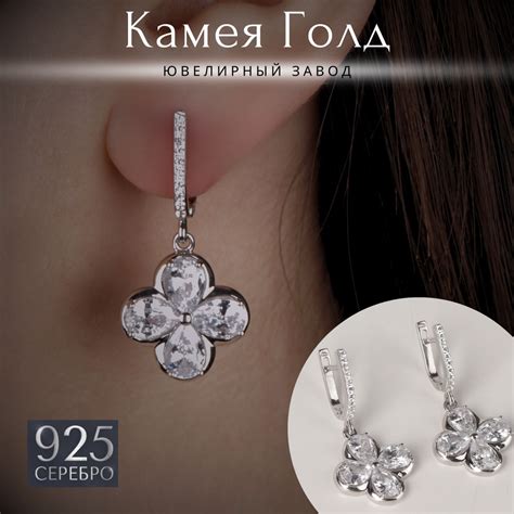 Камея Голд Серьги ювелирные Серьги с фианитами клевер - купить с ...