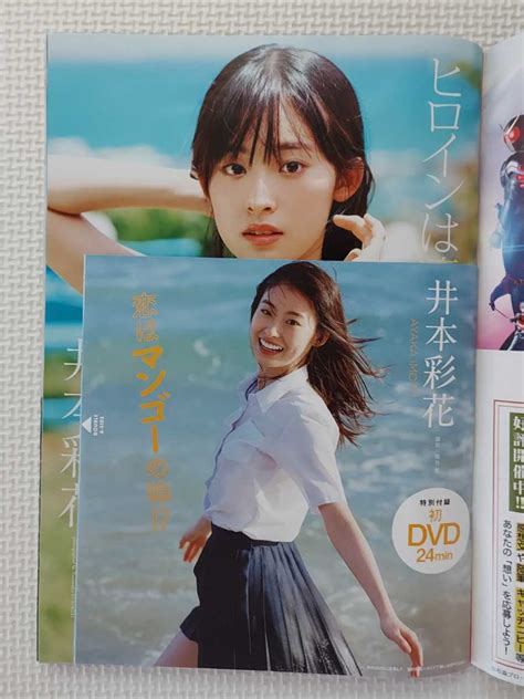 週刊プレイボーイ 2021年39 40号 川津明日香 工藤美桜 高田里穂 山本ひかる 志田友美 井本彩花 And 浅倉唯 Dvd 付き