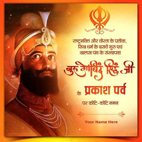 Guru Gobind Singh Ji Wishes Quotes Pictures In English With Name