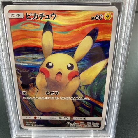 Yahooオークション Psa10 ピカチュウ【ムンクの叫び】【ポケモンカ