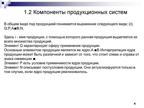 Представление знаний в интеллектуальных системах (часть 2 ...