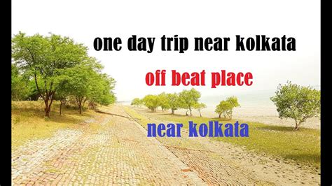 One Day Trip From Kolkata Offbeat Trip From Kolkata Youtube