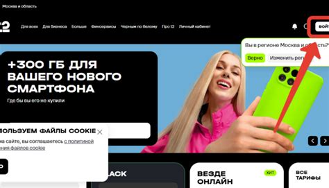 Личный кабинет Мегамаркет: вход по номеру телефона и по Сбер ID
