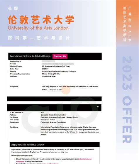 艺术院校中的“牛剑”，2023广美附中aip已斩获伦敦艺术大学首枚offer！ 哔哩哔哩