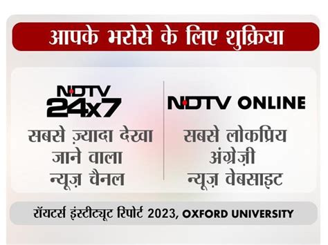 Ndtv 24x7