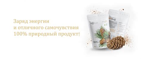 Биокедр. Официальный сайт.