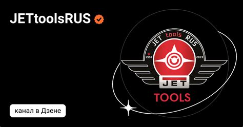 JETtoolsRUS | Дзен