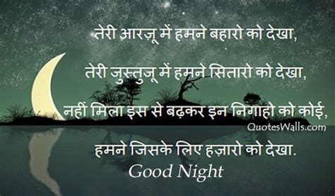 Top30 Good night sms in hindi with shayari Good Night Shayari Picture ...