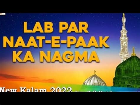 Mere Nabi Se Mera Rishta Lab Par Naat Pak Ka Naghma Islamic