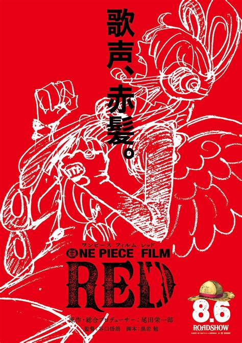 One Piece Red (Film) - FuransuJapon