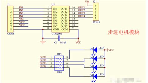 Uln2003步进电机驱动电路设计