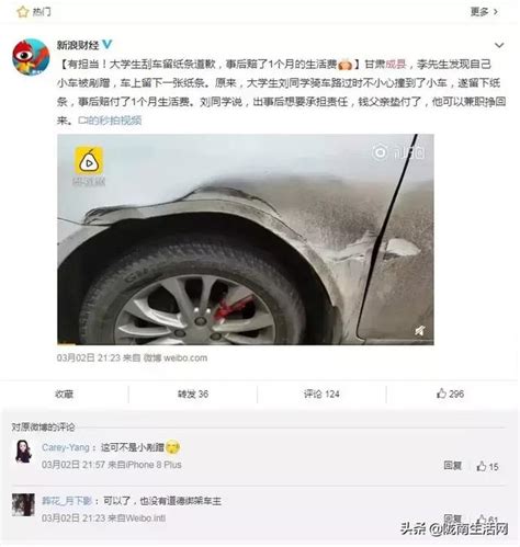 隴南師專一學生剮蹭汽車後留紙條道歉， 求車主聯繫（附視頻） 每日頭條