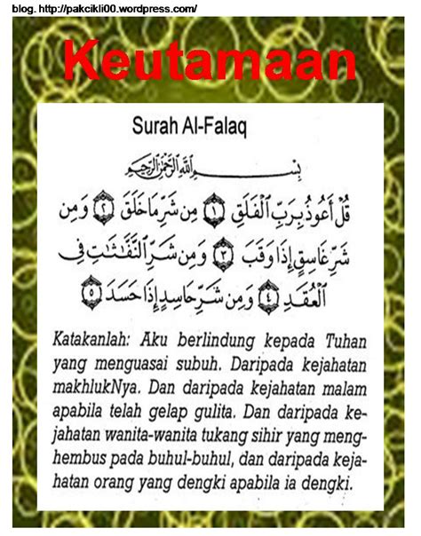 Gambar Surat Al Falaq Tafsir Surat Al Falaq Pusat Alquran Indonesia