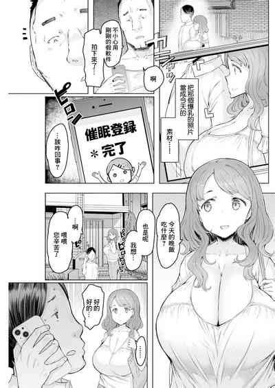 Hitozuma Saimin AppliZenpen Nhentai Hentai Doujinshi And Manga