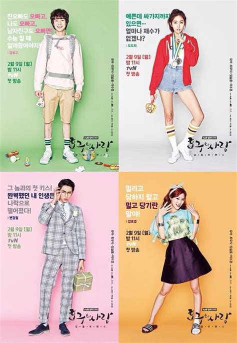 Hogu's Love Poster Starring Woo Shik, Uee and Seulong | Kdrama, Gus ...