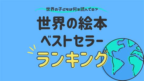 谷川俊太郎の絵本レビュー件数人気ランキング10選！大人向け絵本も 読み聞かせは義務ですか？