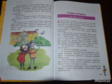 Книга: Приключения Карандаша и Самоделкина - Юрий Дружков. Купить книгу ...
