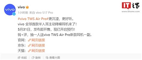 Vivo Tws Air Pro官宣5月31日发布 支持ip54防尘防水 It时代网