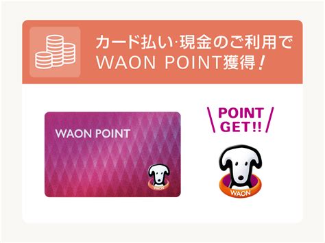 ワオンポイントカード 105枚 Waon Blogknakjp