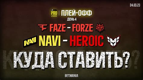 Faze Forze Natus Vincere Navi Heroic