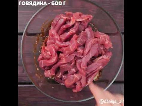 Корейское блюдо пулькоги пошаговый видео рецепт | простые рецепты от ...
