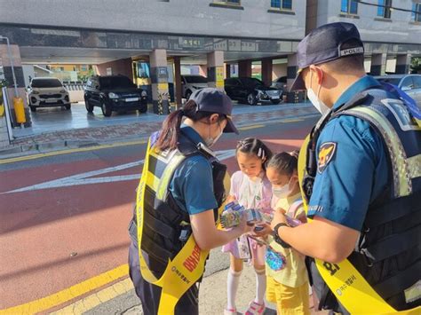 여수경찰 안전한 통학로 확보 교통사고 예방 캠페인