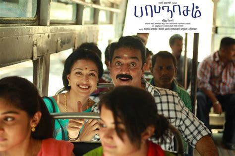 Papanasam (2015)