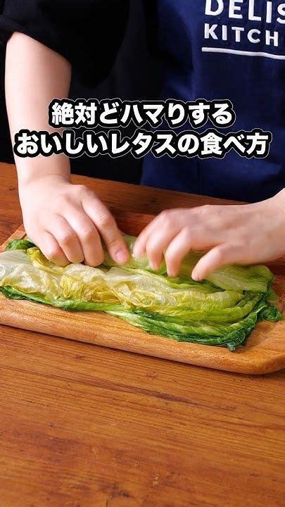 レタスってこんなにうまいのかと感動したやつ【レタスだけロール】詳しいレシピはアプリで料理名を検索♪ レタス 無限レタス やみつき