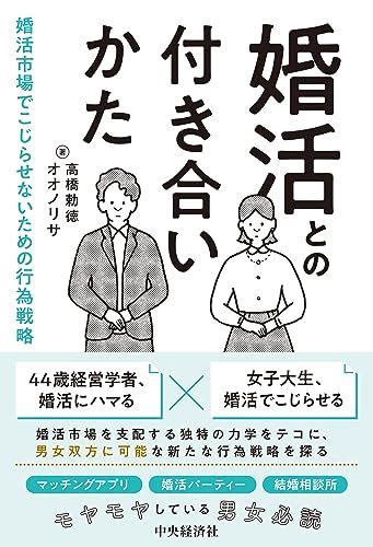 男性婚活で如実｢恋愛弱者と強者｣残酷な格差 ライブドアニュース