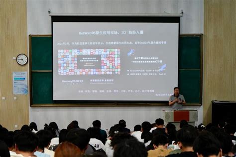 数学与信息工程系举办“鸿蒙高校行”讲座 聊城大学东昌学院新闻网