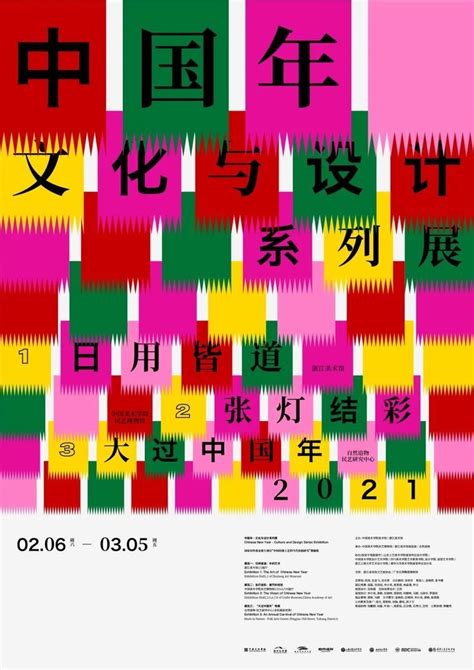 Pin By Buubiu Siu On Chinese Poster Design Typography Poster Design