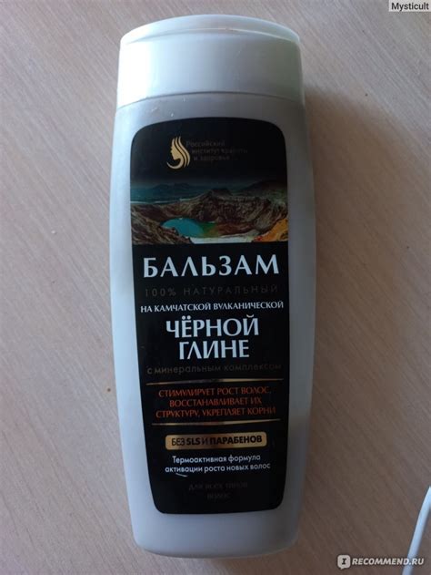 Бальзам для волос ФИТОкосметик НА КАМЧАТСКОЙ ВУЛКАНИЧЕСКОЙ ЧЕРНОЙ ГЛИНЕ ...