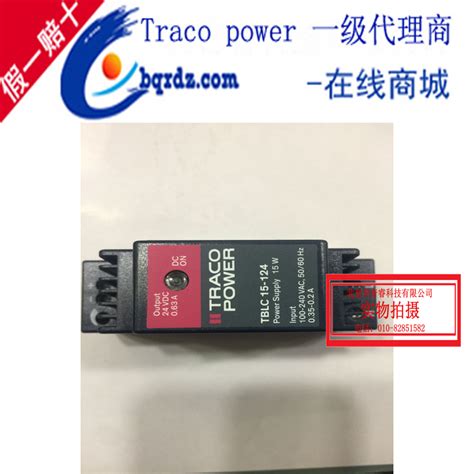 代理价出售tracopower电源：tbl030 124交流稳压电源维库电子市场网