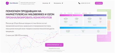 Аналитика Озон: ТОП-14 сервисов анализа товаров в 2025 [Июнь ]