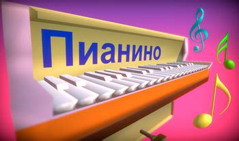Pianino o‘yinlar Onlayn: Bepul oʻynang: Яндекс Игры