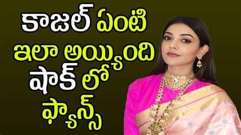 Kajal Aggarwal Fans In Shock After Listening To This 99telugu Youtube