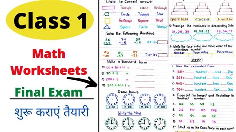 Class Math Test Paper Class Math Final Exam Format Math Worksheet