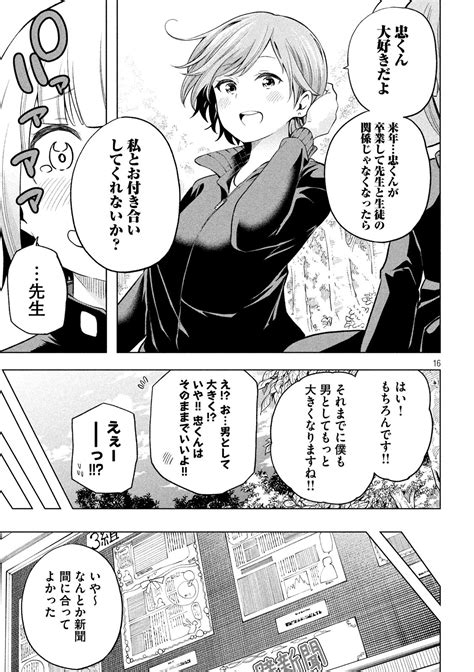 Nande Koko Ni Sensei Ga Chapter 100 漫画 Raw