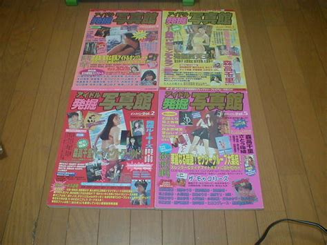 【目立った傷や汚れなし】アイドル発掘写真館 4冊set 諏訪野しおり 少女m 五月なみ Tバックス 谷本重美 シェイプupガールズ 宝生桜子