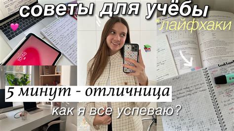 КАК НАЧАТЬ УЧЕБНЫЙ ГОД Советы для школы и учебы Как стать