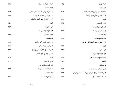 تفكروا في عظمة خلق الله الإنسان، الحيوان، الأرض، الكون، الحياة