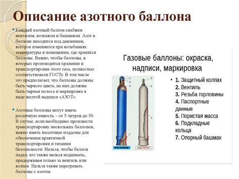 Аргоновый, водородный, азотный баллон, описание устройства, их ...