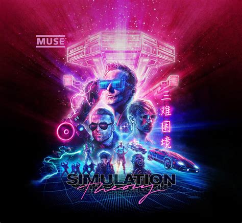 MUSE: Simulation Theory - Album Art on Behance