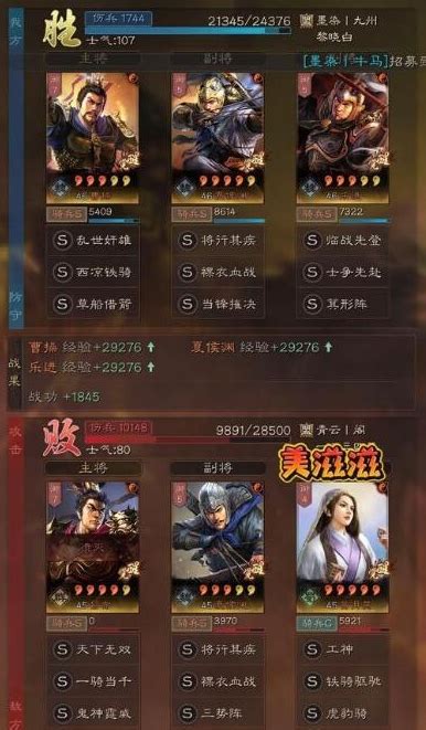 《三国志战略版》t0乐渊骑阵容搭配 曹操乐进夏侯渊 小米游戏中心