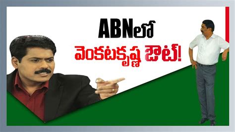 Abn Andhra Jyothi Removed Venkata Krishna Nidhi Tv Youtube