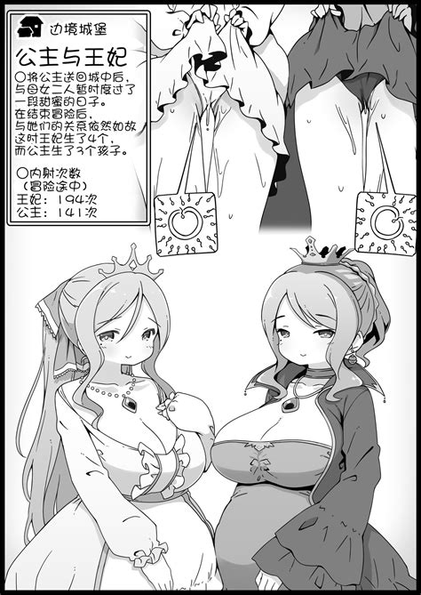 Yuusha ni Kanyou Sugiru Fantasy Sekai 2 对勇者过度宽容的魔幻世界2 Page 51 nhentai hentai doujinshi and